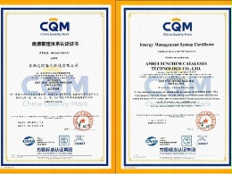 能源管理体系认证