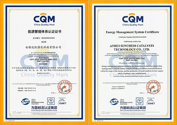 安徽迅凯能源体系认证