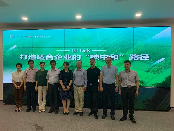 “催化与环保”主题技术交流会