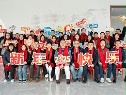 2025新年庆典