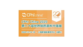 2020年CPhI延期通知