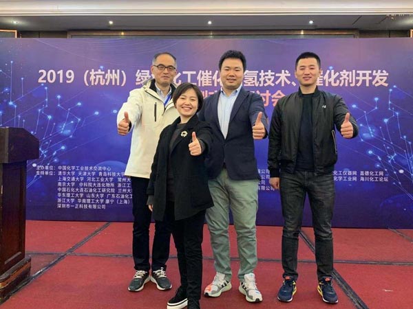 2019（杭州）绿色化工催化加氢技术、催化剂开发及设备选型交流研讨会