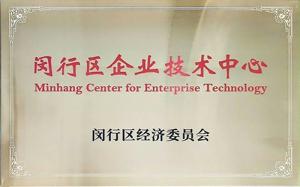 企业技术中心图片1 企业技术中心图片1