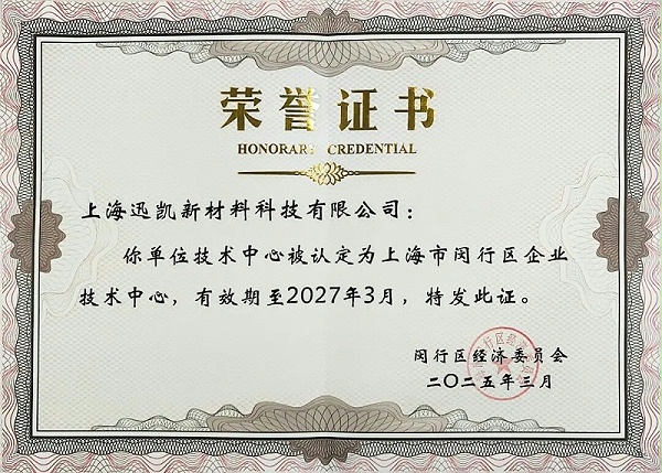 企业技术中心图片2 企业技术中心图片2